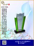  ALC-3075-獨領風騷 