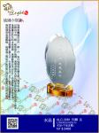  ALC-3081、3081-1同輝 