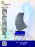  ALC-3103乘風 