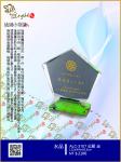  ALC-3107星願 