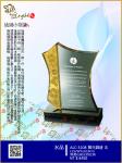  ALC-3108繁花錦盛 