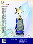 ALC-3113耀星 