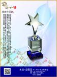  ALC-3114星光璀璨 