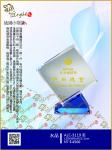  ALC-3119 