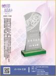 JS-1004 尼莫 