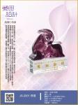  JS- 2001 得意 