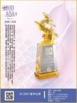  JS- 2003 雷奔后斯 