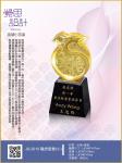  JS-2010龍虎風雲 小 