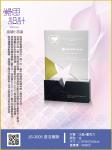  JS-3005 普洛爾斯 