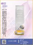  JS-3006 艾薇爾 