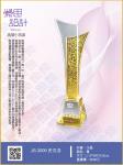  JS-3009 史瓦洛 