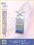  JS-3013 司達妃絮 (亮面星星) 