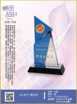  JS-3017 傑洛米 