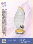  JS-3021 伊麗絲 