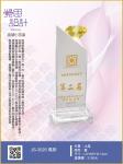  JS-3025 珮斯 