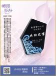  JS-3026 馬斯特 