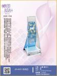  JS-4001 烏瑞亞 