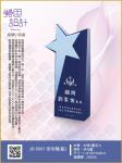 JS-5001 密帝爾 