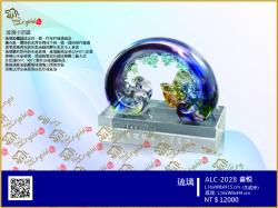  ALC-2028喜悅 