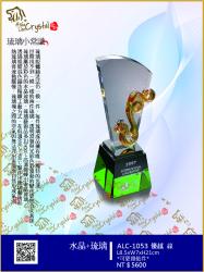  ALC-1053-優越 