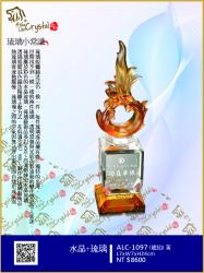  ALC-1097 (琥珀) 