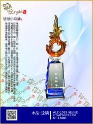  ALC-1099 (琥珀) 