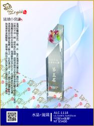  ALC-1118 