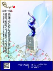  ALC-1128 風起雲湧 