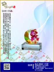  ALC-2022和諧(小) 
