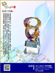  ALC-2055-時來運轉 
