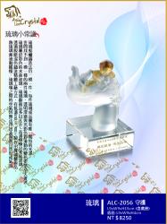  ALC-2056-守護 