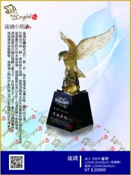  ALC-2069-睿智 