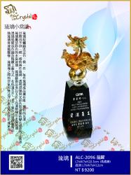  ALC-2096龍躍 