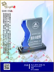  ALC-3073-壯志 