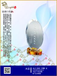  ALC-3081、3081-1同輝 