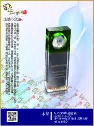  ALC-3088成就 