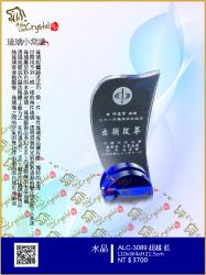  ALC-3089超越 