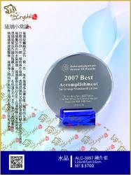  ALC-3097融合 