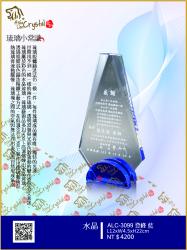  ALC-3099登峰 