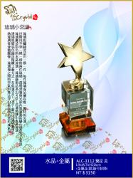  ALC-3112繁星 