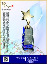  ALC-3113耀星 