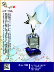  ALC-3114星光璀璨 