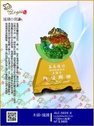  ALC-5024開拓 