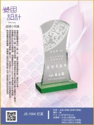  JS-1004 尼莫 
