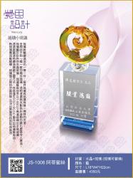  JS-1006 阿蒂蜜絲 