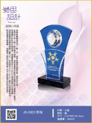  JS-3003 泰瑞 