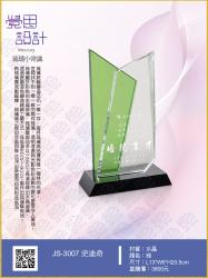  JS-3007 史迪奇 
