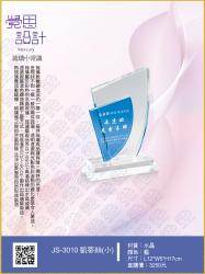  JS-3010 凱蒂絲 (小) 