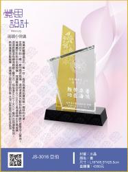  JS-3016 亞伯 