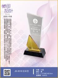  JS-3018 拉米亞 